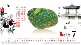 台历内页