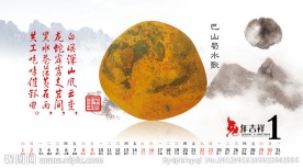 台历内页