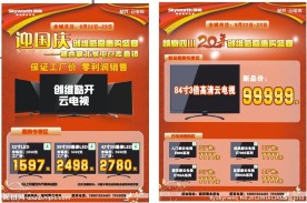 创维DM单