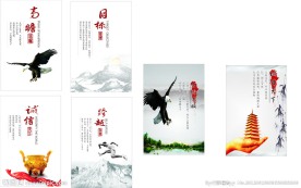 企业文化