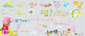 儿童模板素材