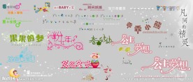 儿童模板素材