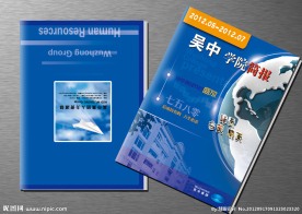 公司简报封面