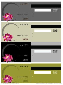 VIP卡模板设计