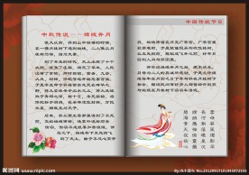 嫦娥奔月
