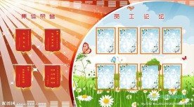 公交巴士公司企业文化展板设计