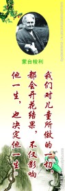 名人名言
