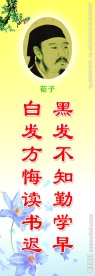 名人名言