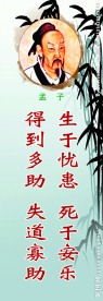 名人名言