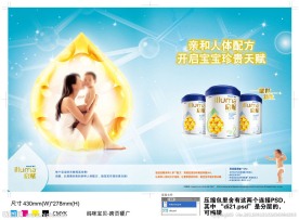 惠氏启赋奶粉模板