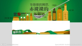 食品月饼网页模版