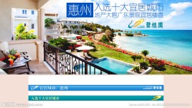 宜居城市海边别墅