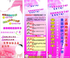 诚美 美容海报