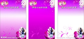 价目表模板素材