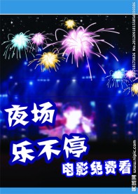 传单模板素材