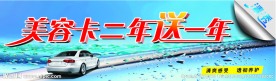汽车美容海报