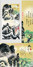 重阳节 水墨山水画
