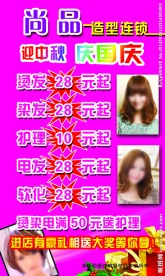 美发店海报设计