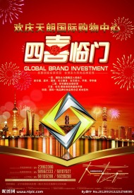 四喜临门