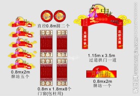 月圆中秋 花好月圆 中秋节