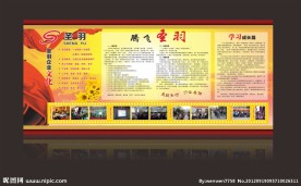 圣羽宣传
