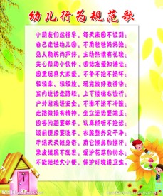 幼儿园展板 幼儿园文化墙