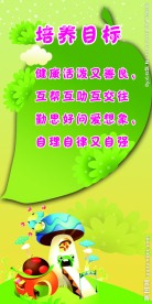 幼儿园展板 幼儿园文化墙