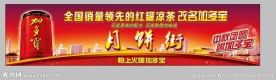 加多宝 月饼街海报