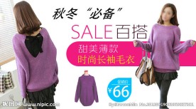 时尚服装热卖banner