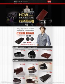 皮具店首页设计