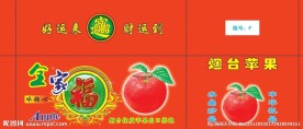 全家福苹果箱