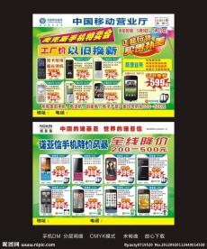 奥克斯 诺亚信 手机