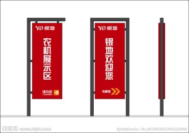 银地导视 小立招A