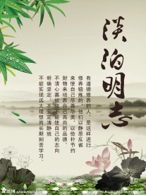 中国风学校文化展板