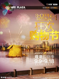 商业广告设计
