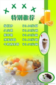 甜品海报