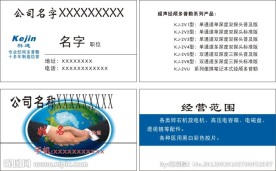 名片 卡片