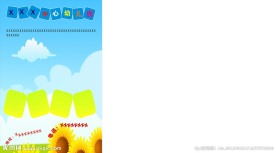 幼儿园展板