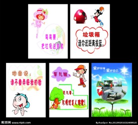 环保图片