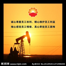 企业文化 员工