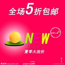 淘宝活动海报背景素材
