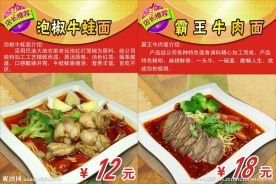 面食介绍 店长推荐