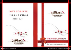 婚庆光盘封面设计