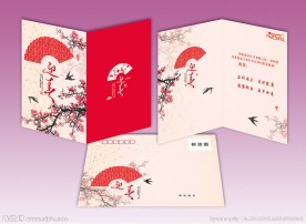 2013 蛇年贺卡 新年迎春贺卡