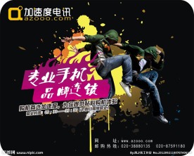 手机鼠标垫设计