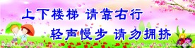 上下楼梯