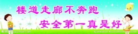 楼道文化