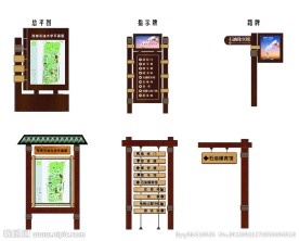 学校导视系统木质古典