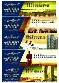 房地产墙围
