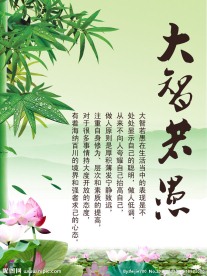 中国风学校文化展板